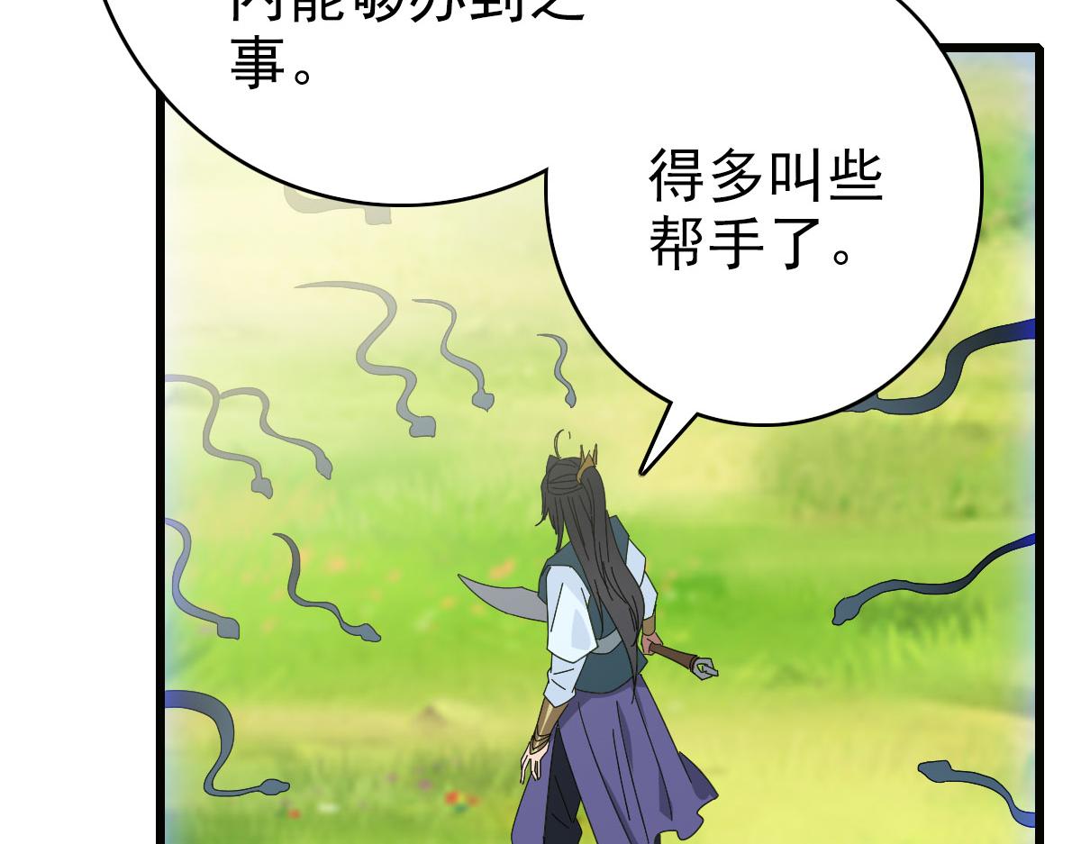 第119话 辞别烈阳帮118