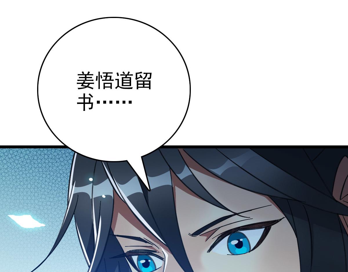 第123话 内藏玄机45