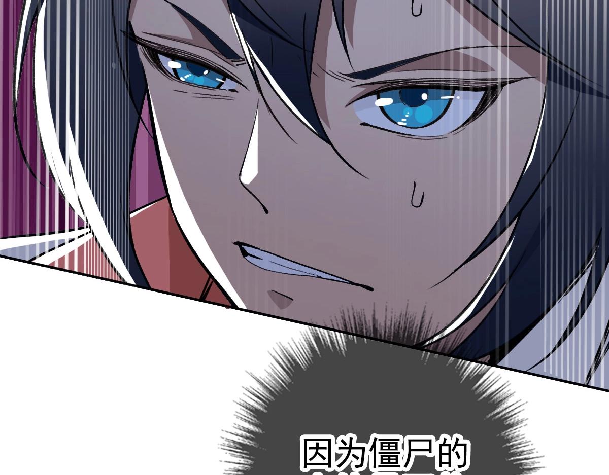 第25话 三刀斩僵尸79