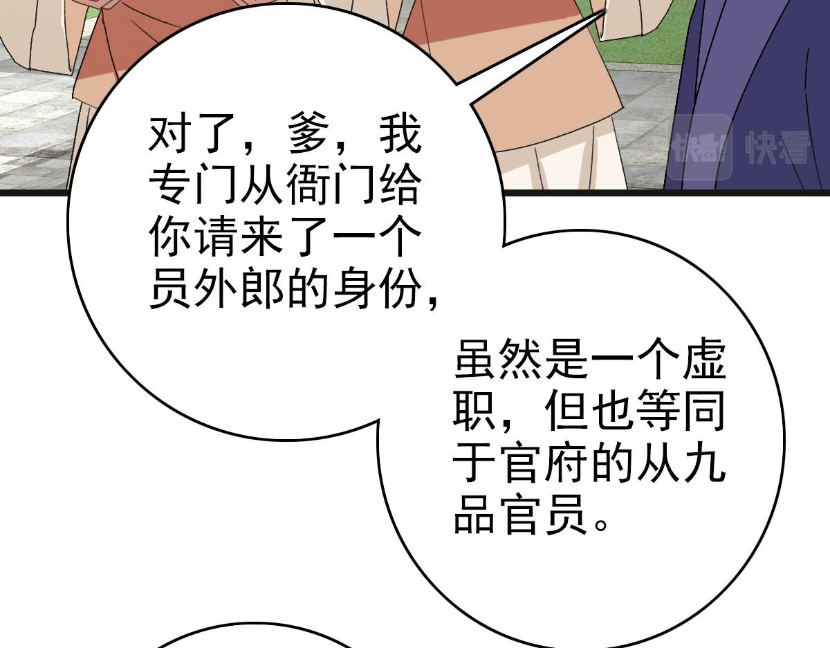 第118话 宝图合一111