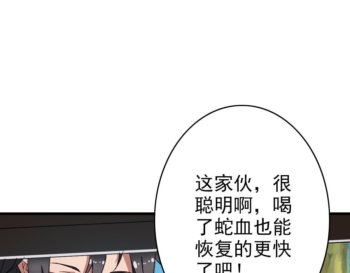 第45话 积攒魂能4
