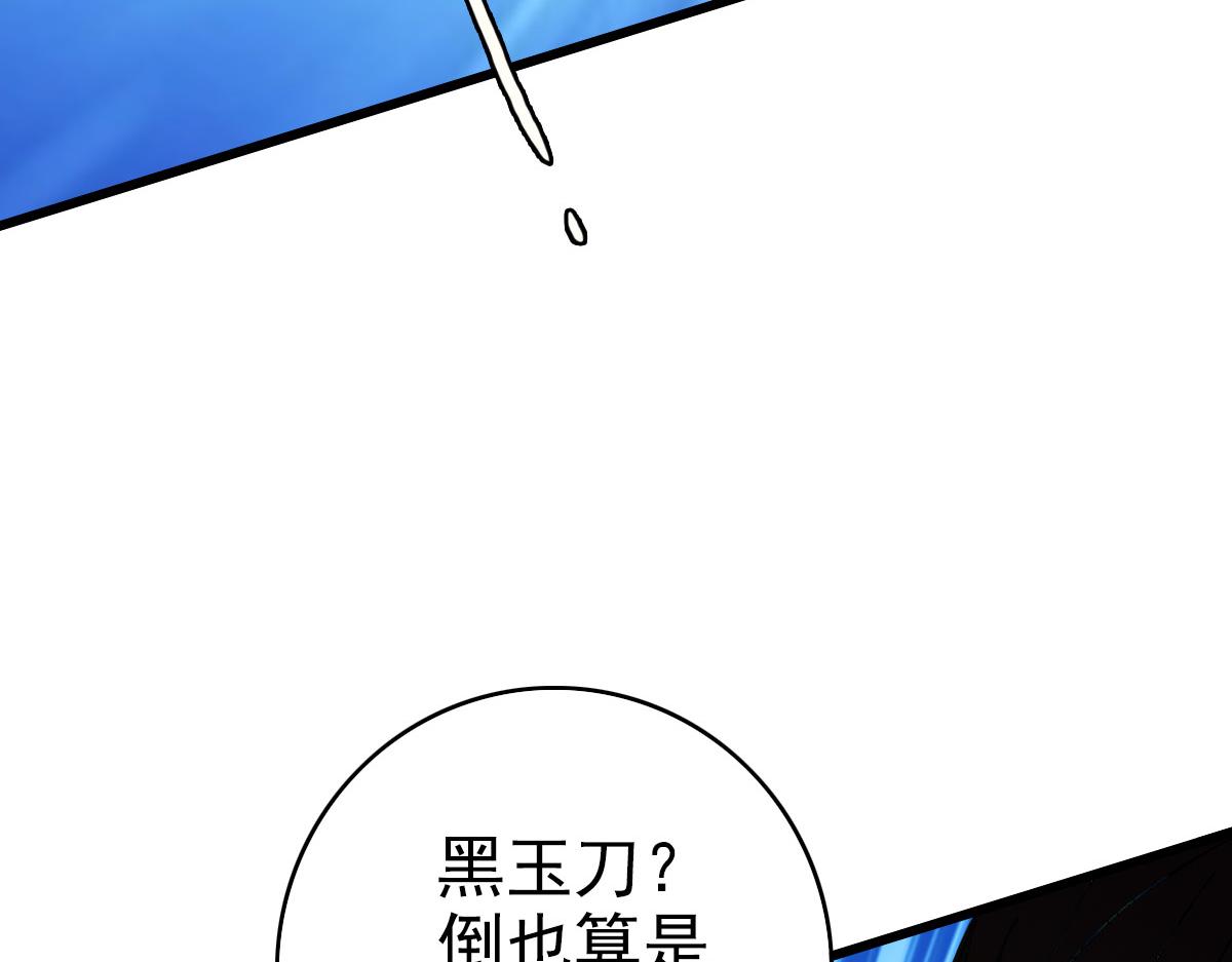 第93话 追讨人93