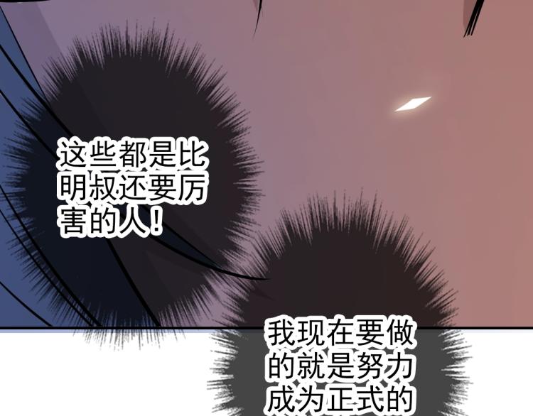第4话 考核46