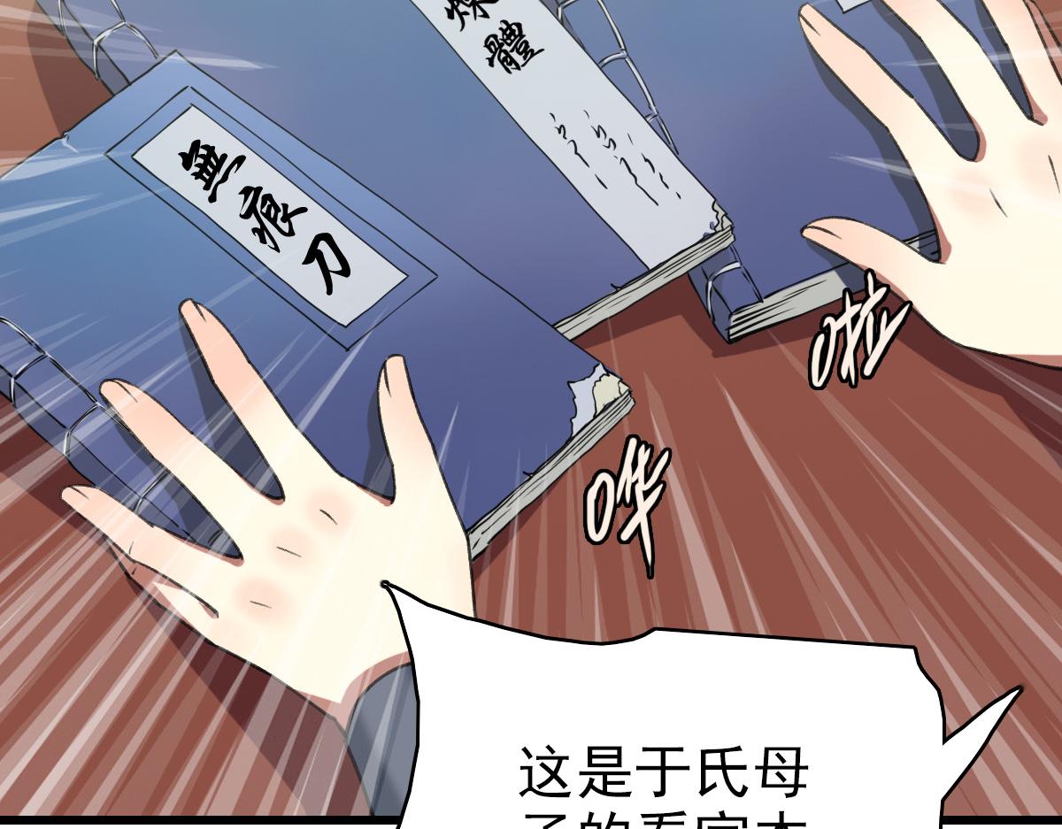 第44话 收获22