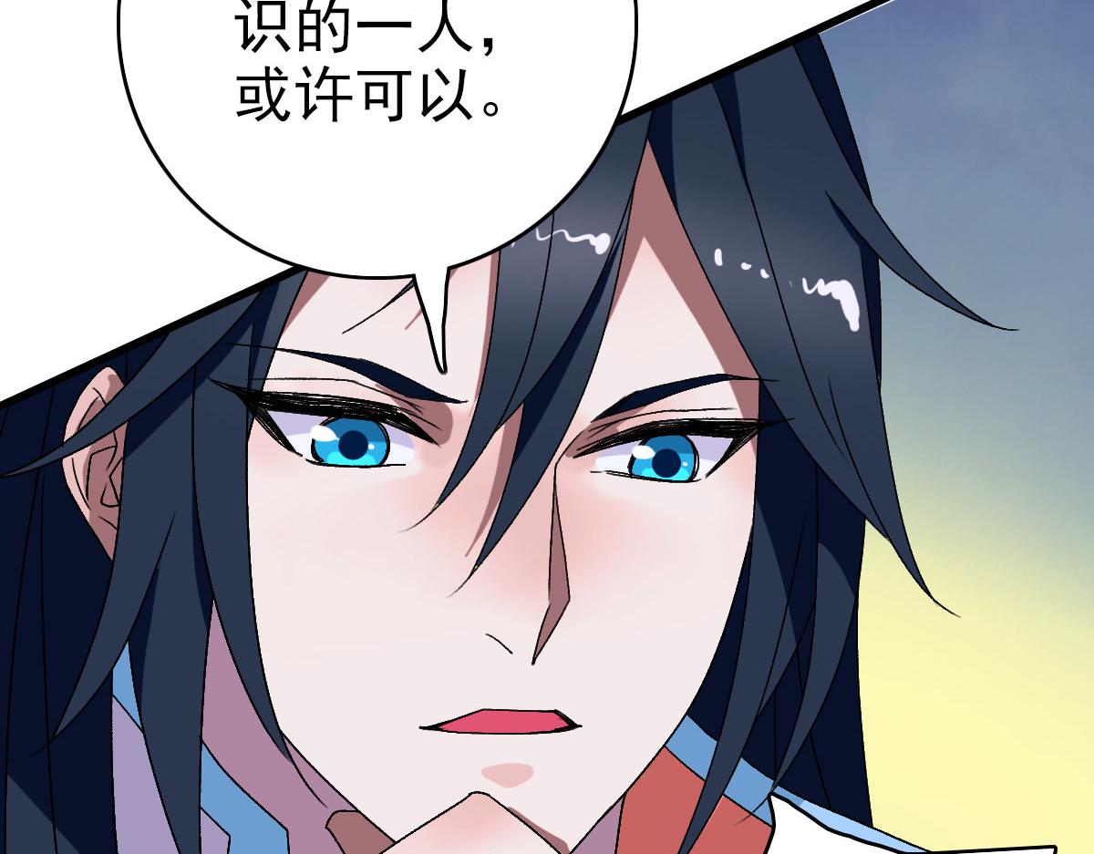第106话情圣师兄72