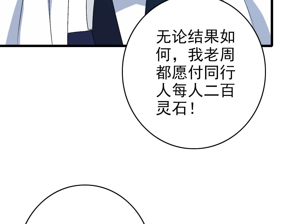 第88话 仙籍入手93
