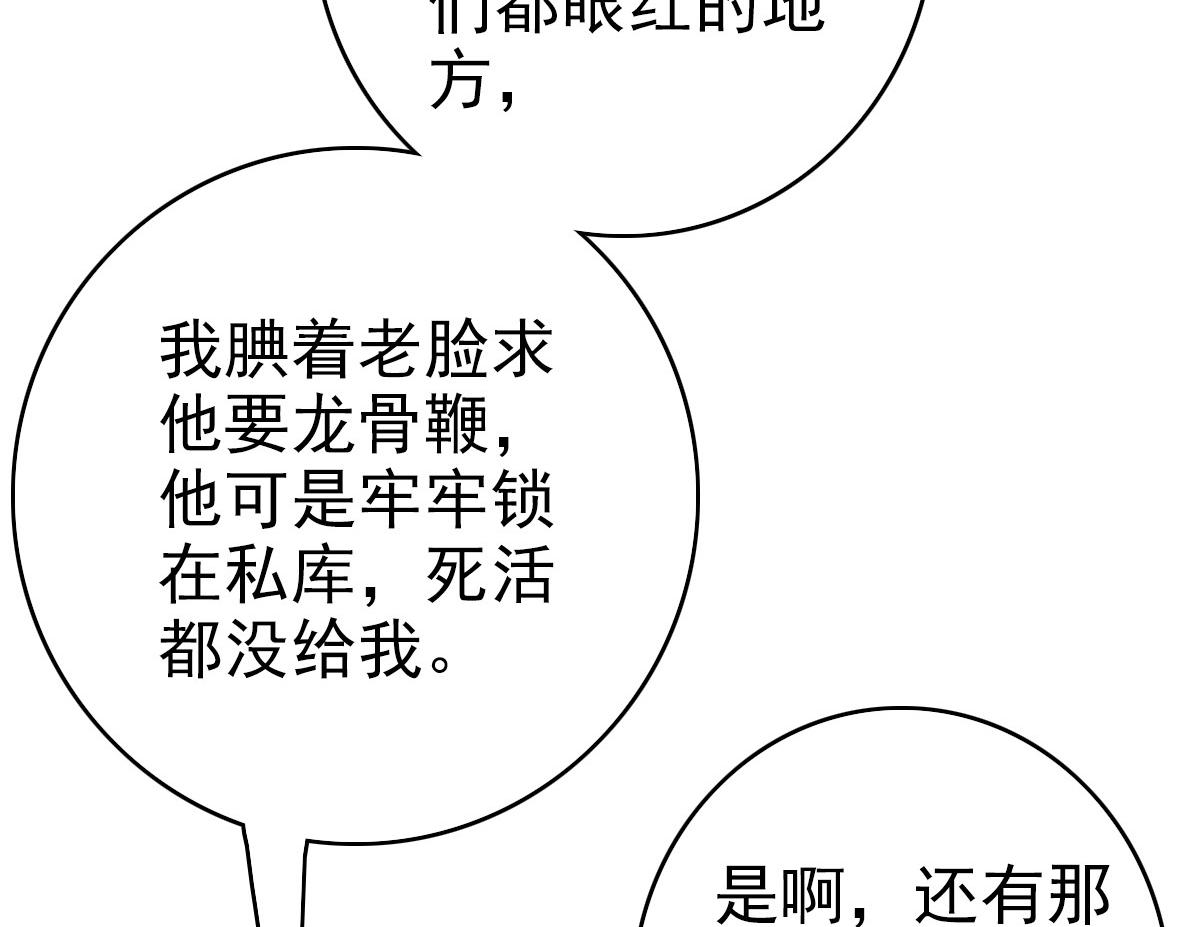 第49话 宝库40