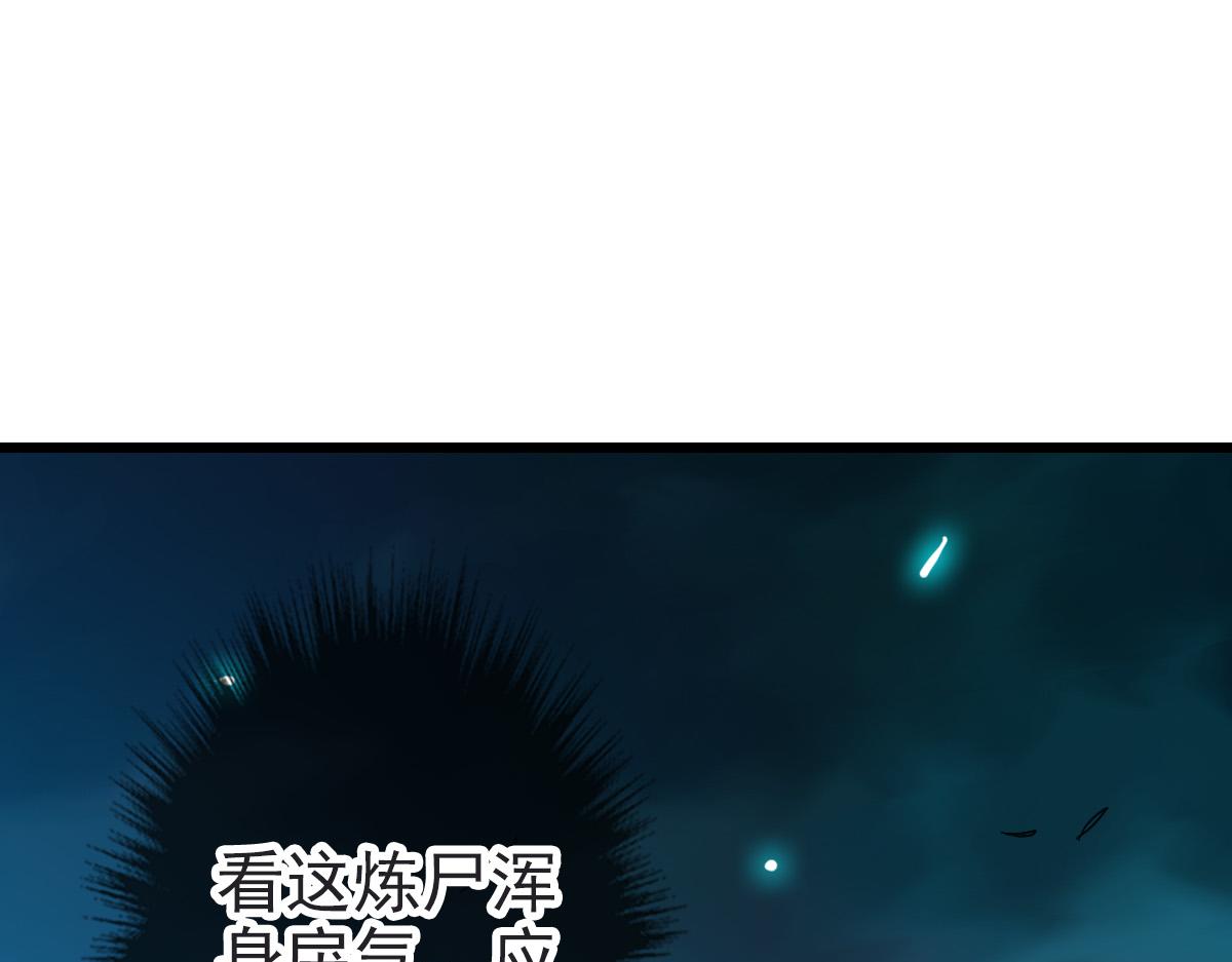 第46话 铁尸4
