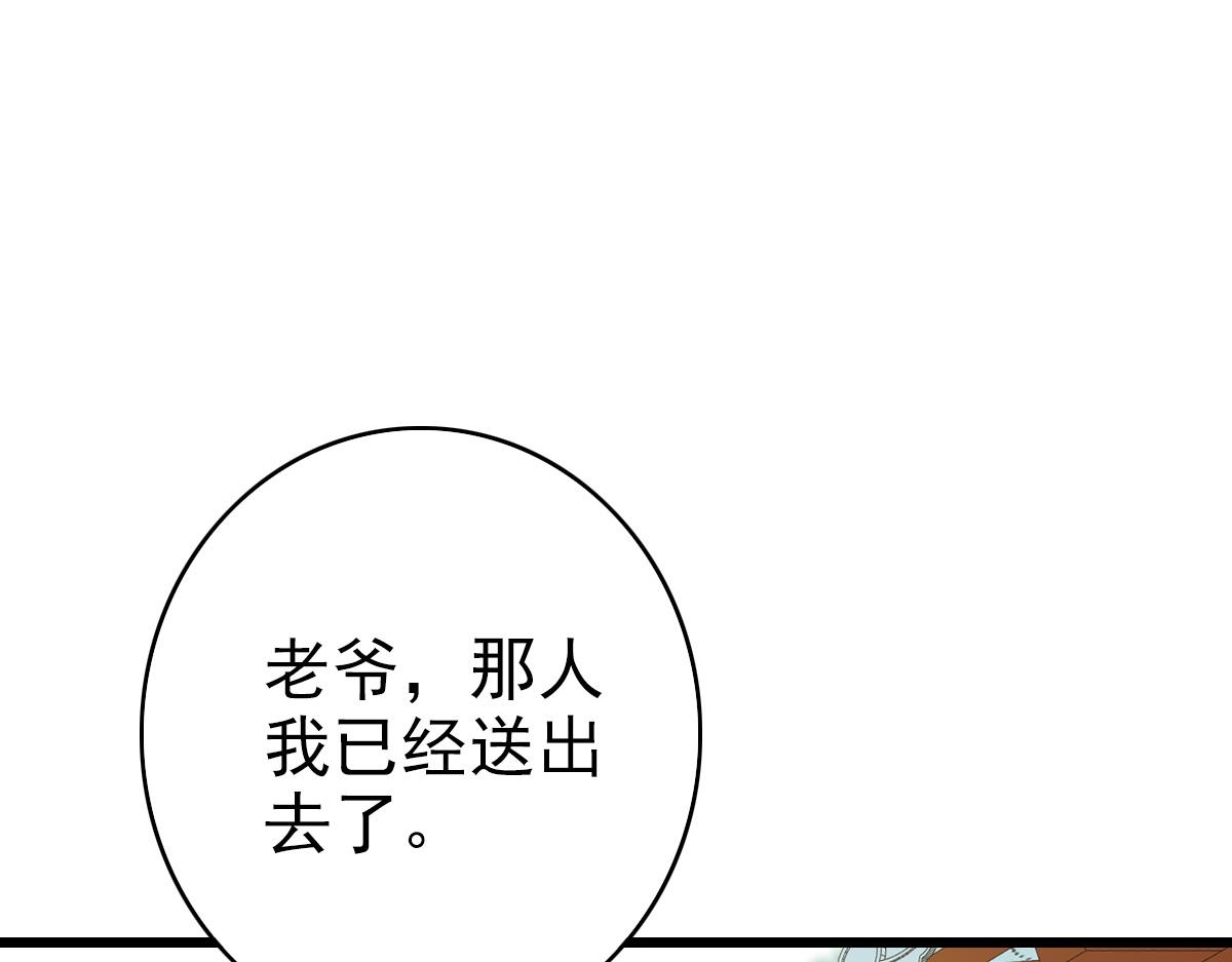 第71话 发配药园13