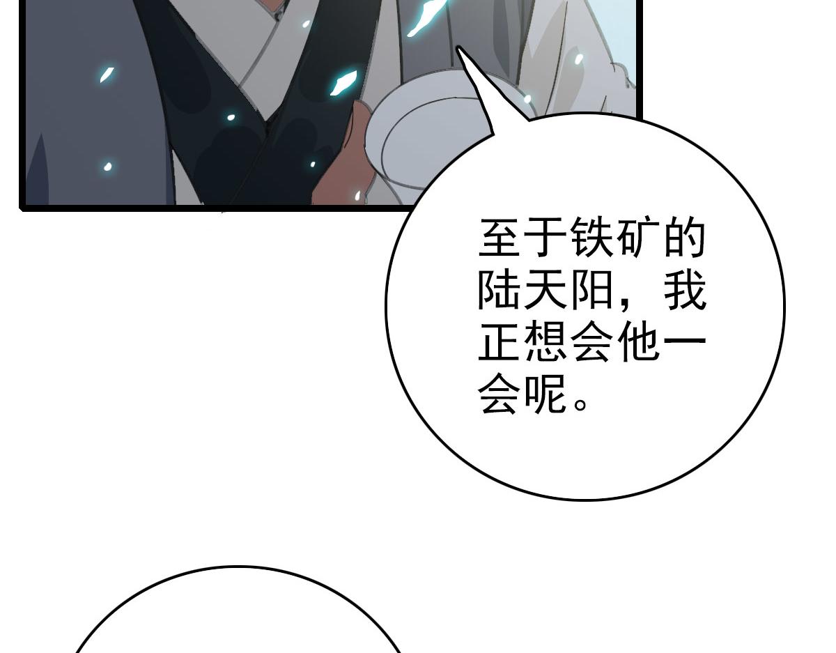 第83话 仙门人脉108