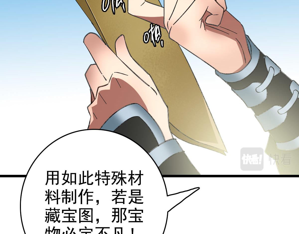 第63话 师仇得报101