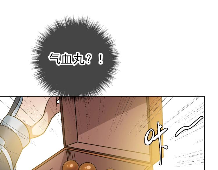 第18话 收获100