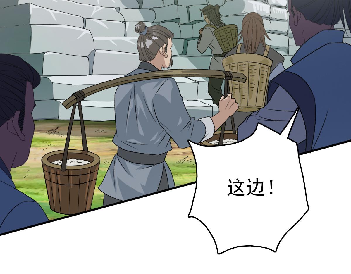 第38话 讨伐蛇妖89