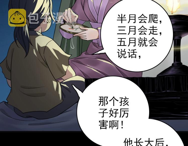 第8话 修仙之法28