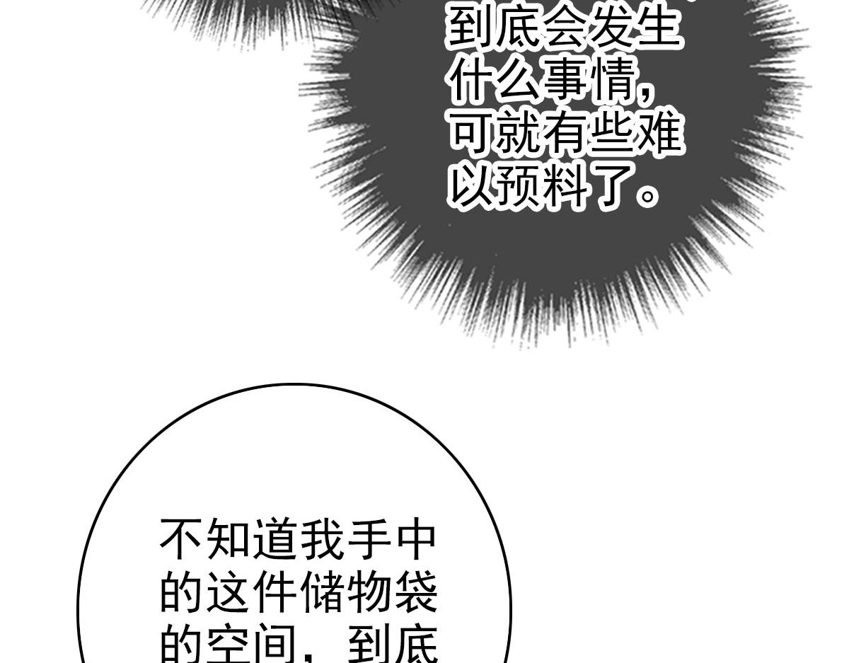 第103话 弃子71