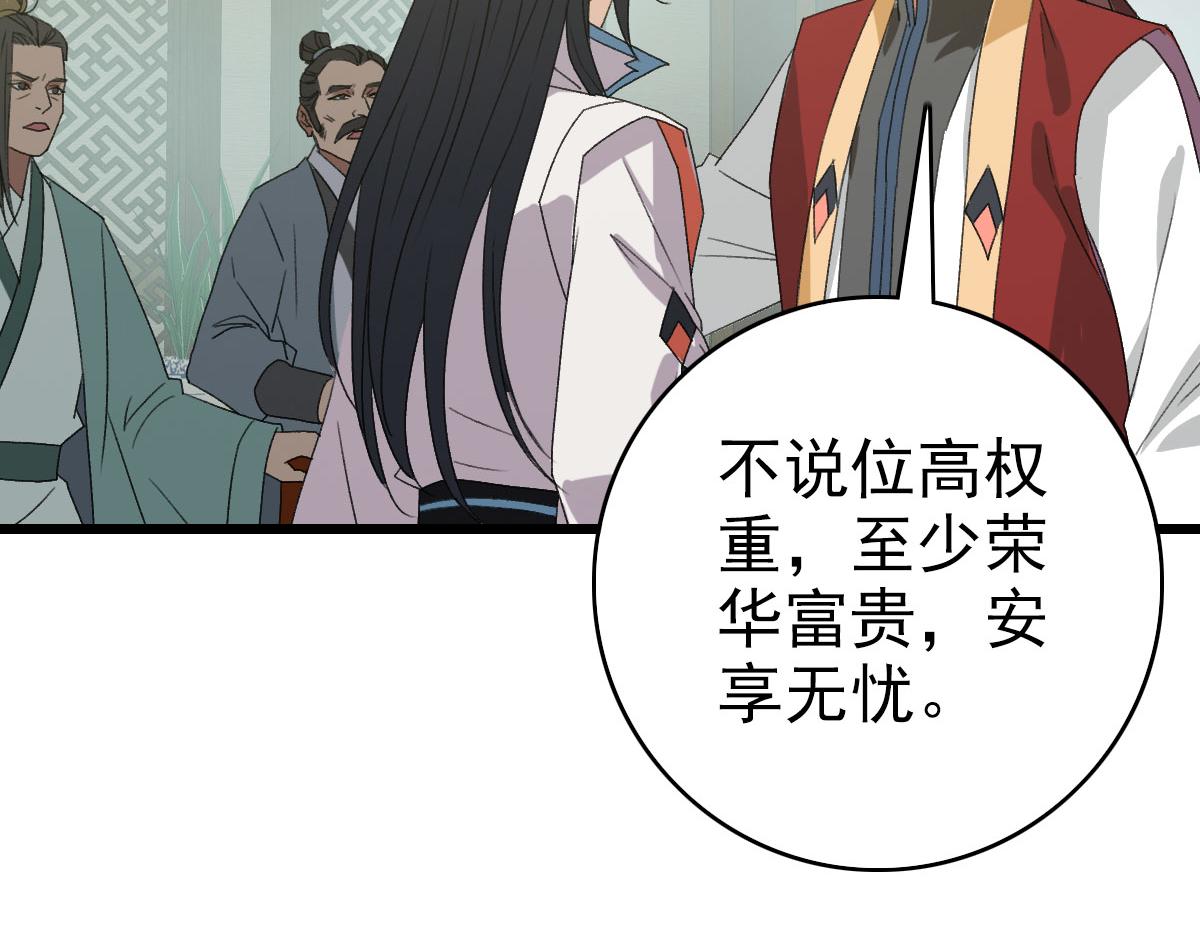 第116话 副帮主8