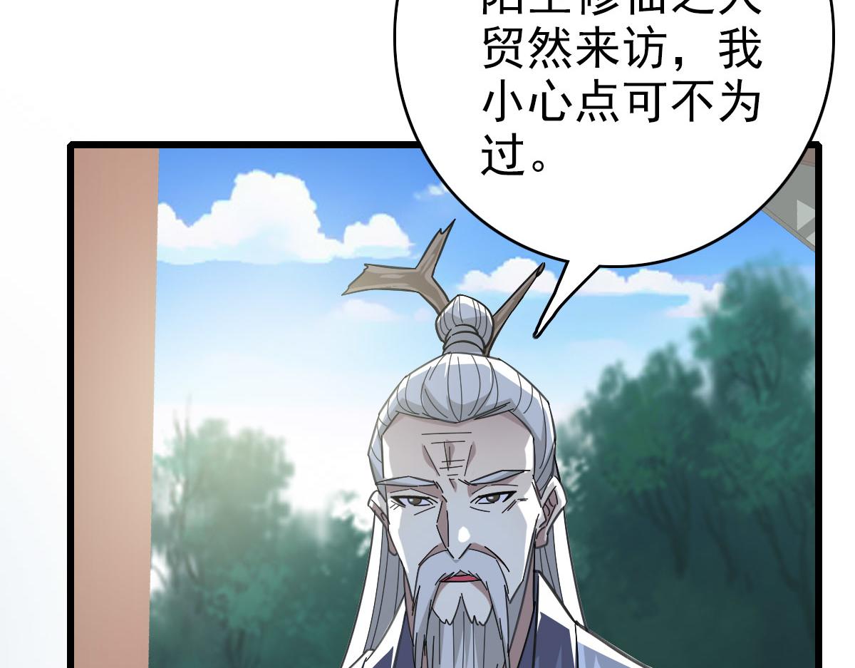 第83话 仙门人脉32