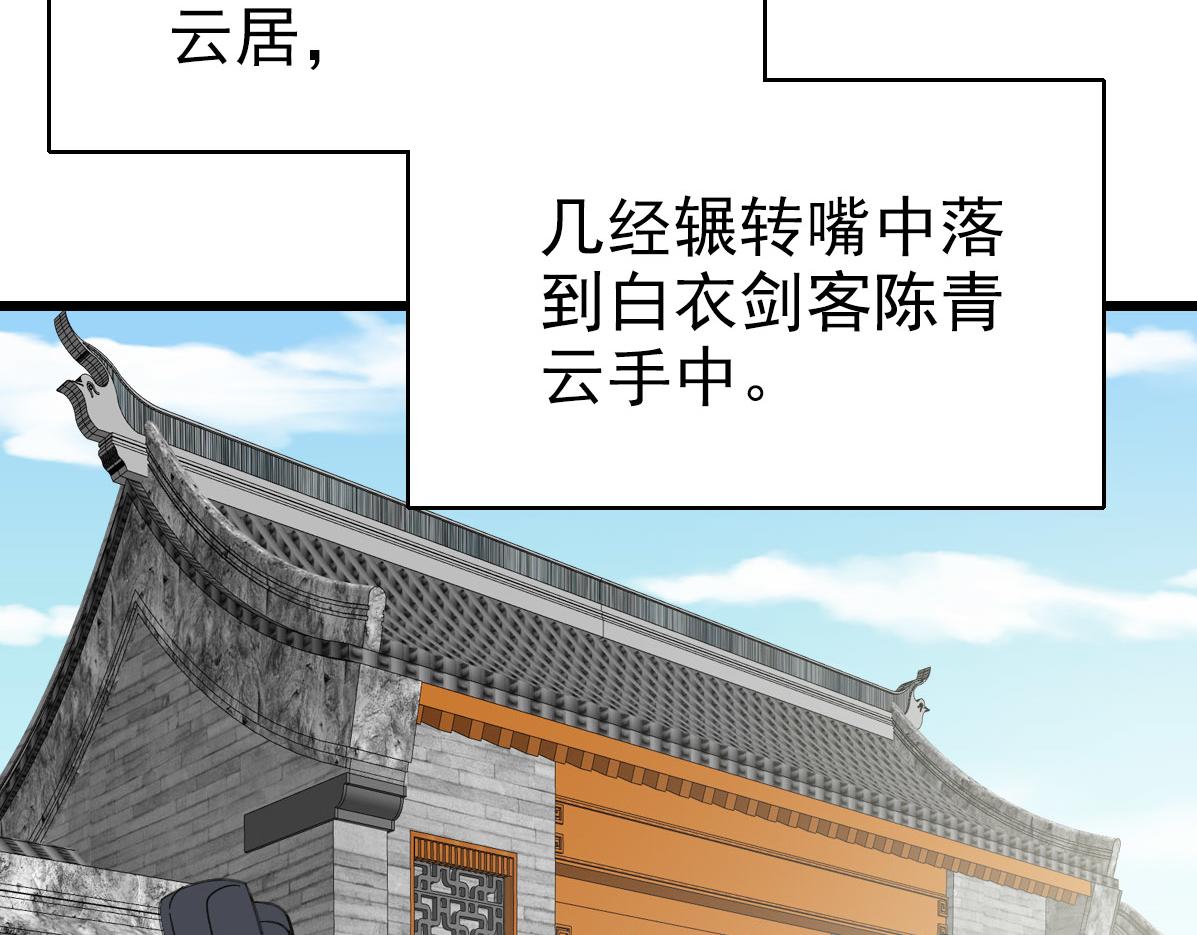 第89话 凶手现身90