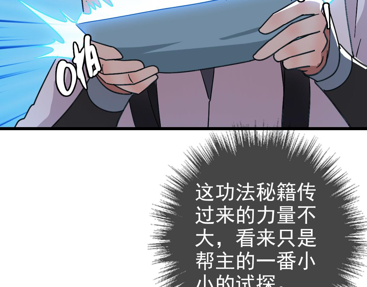 第105话升职加薪37