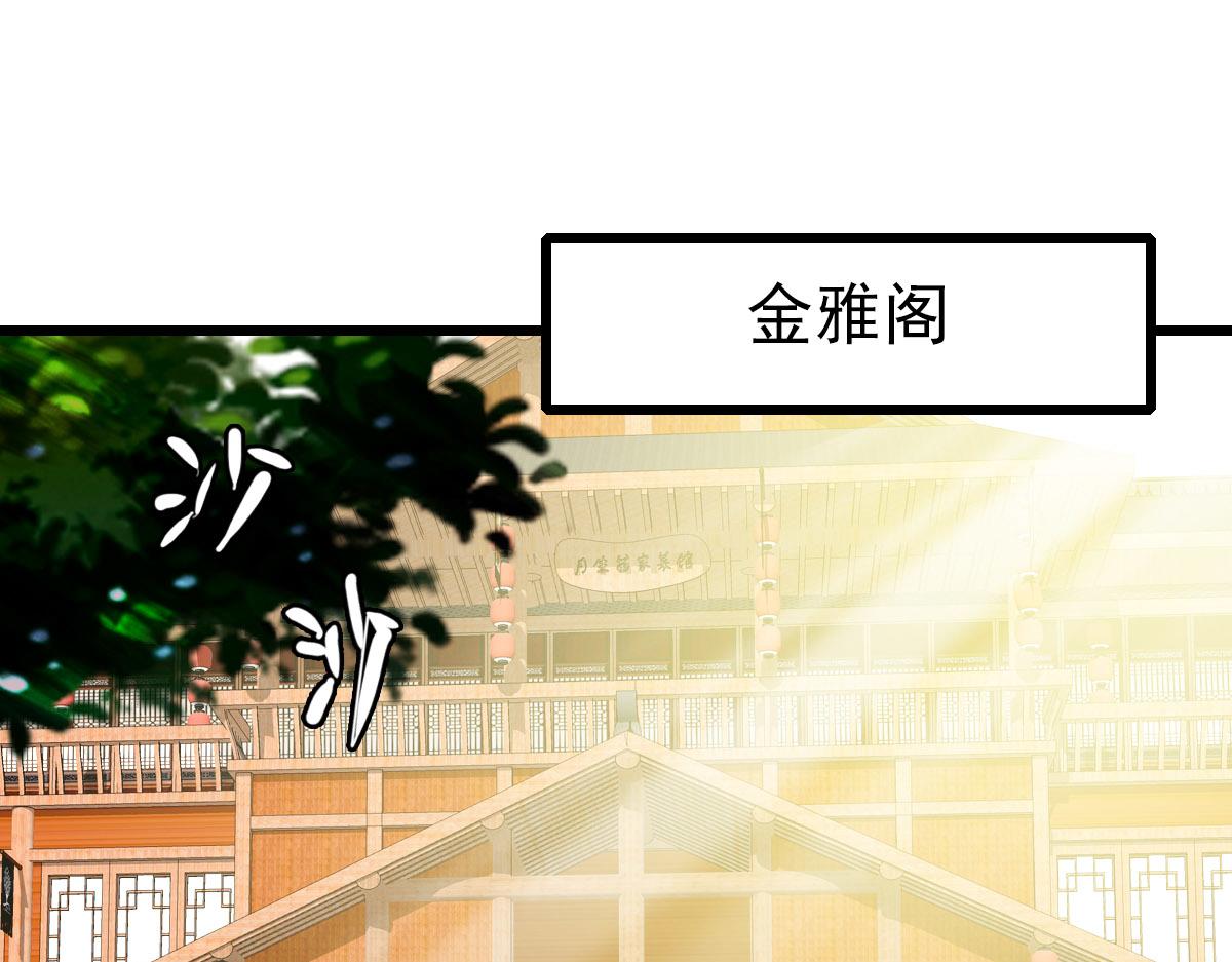 第86话 初会道友93