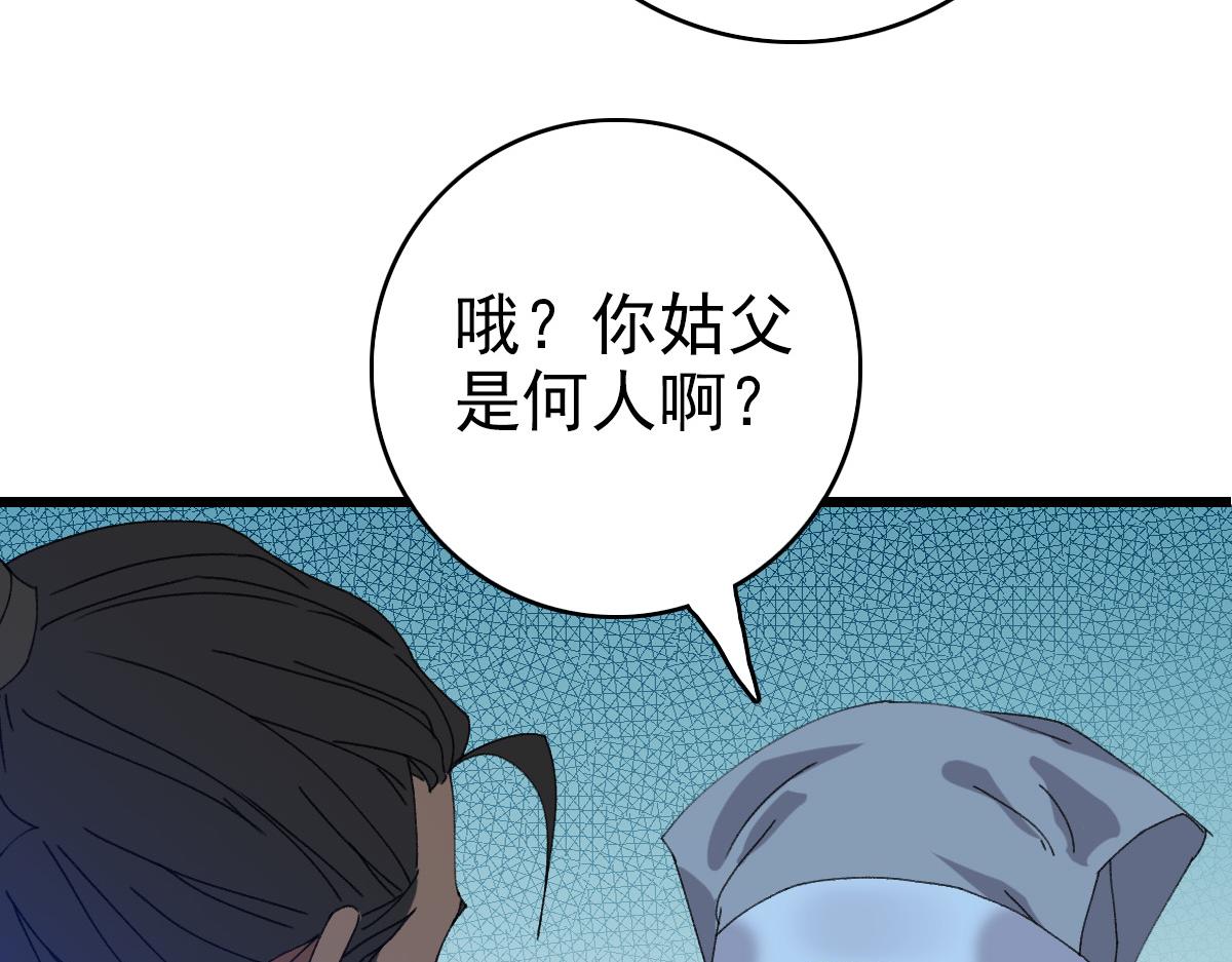 第68话 分舵易主106