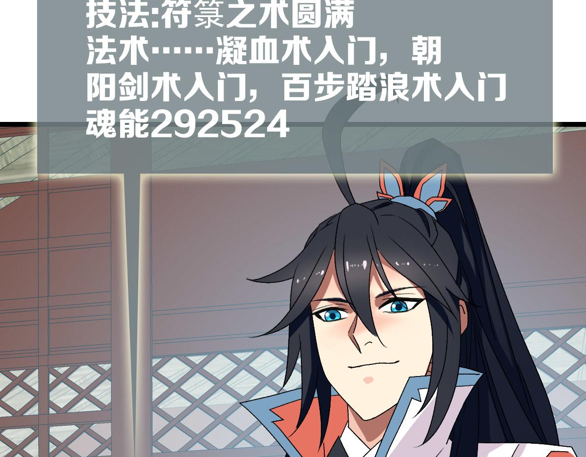 第116话 副帮主41
