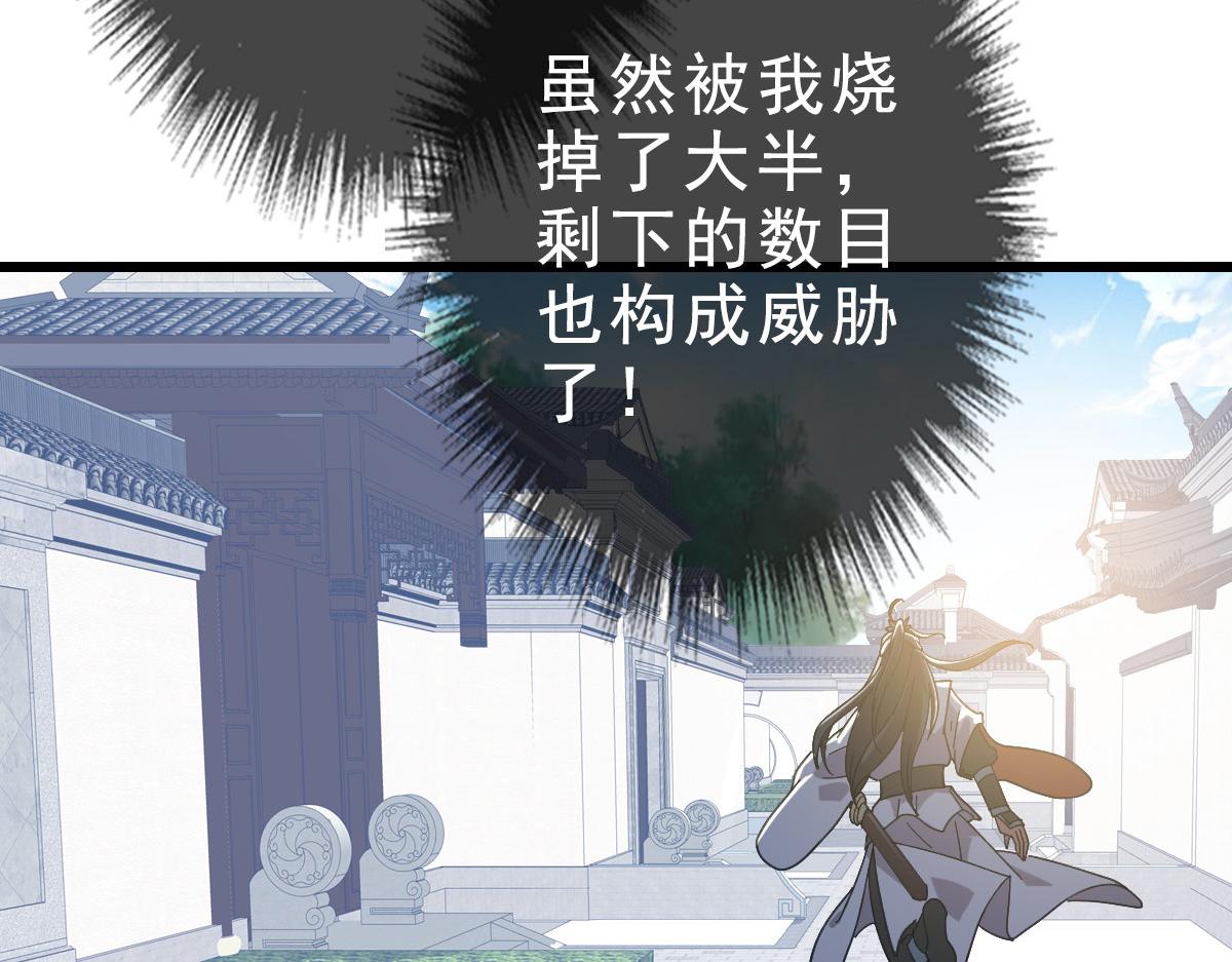 第55话 积蓄实力113