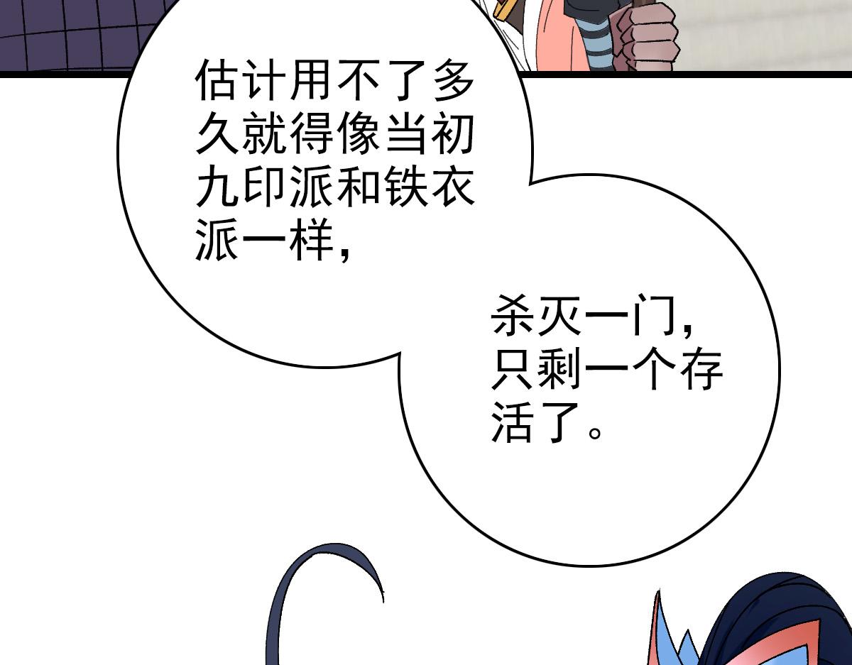 第78话 内力境59