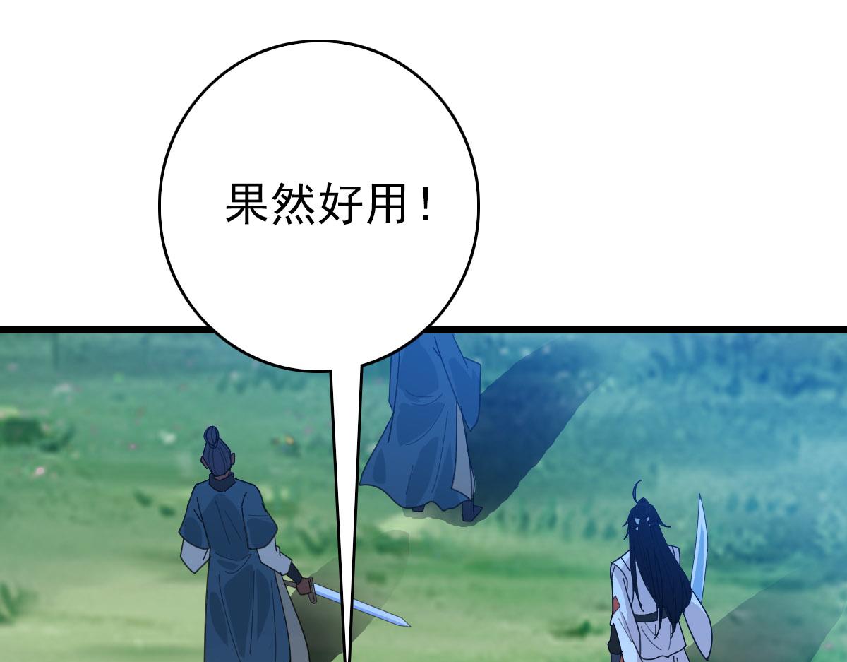 第97话 古修遗址12