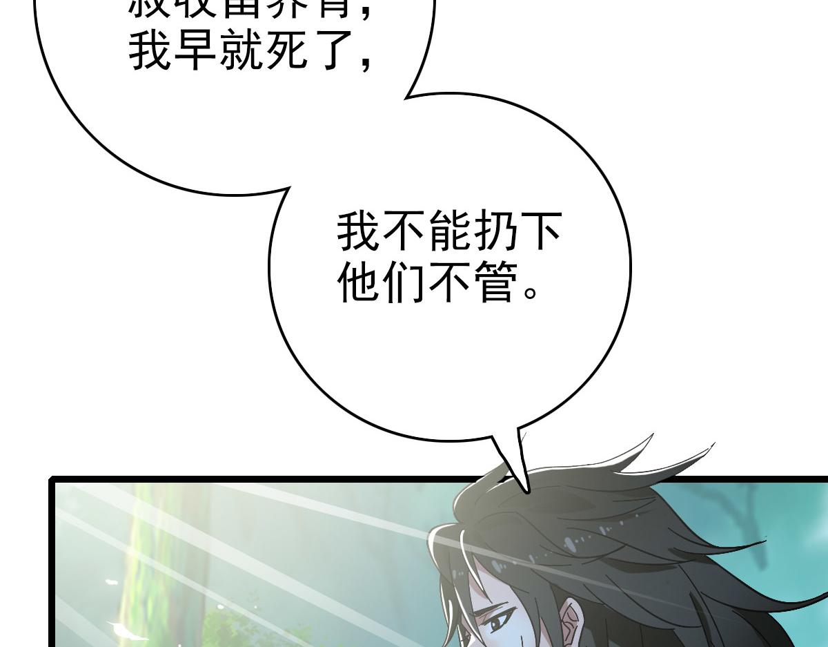 第61话 老友重逢85