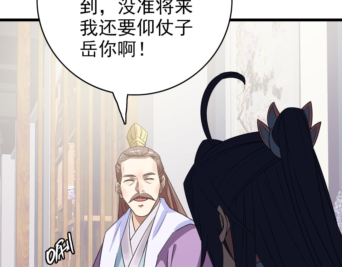 第70话 师兄69