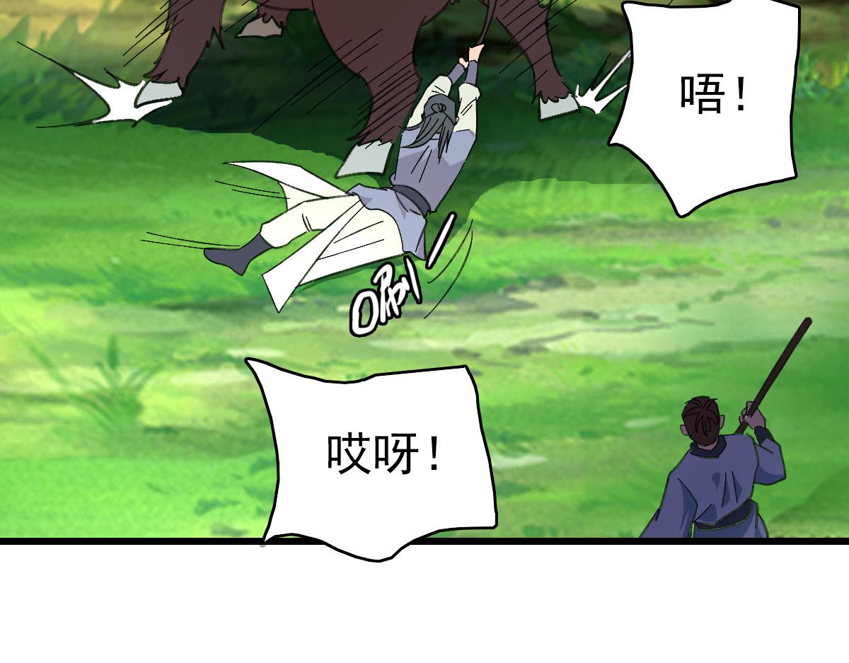 第73话 收买人心41