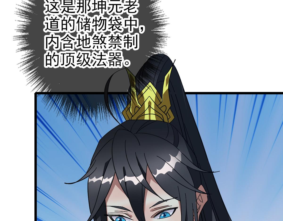 第121话 白蛇妖王135