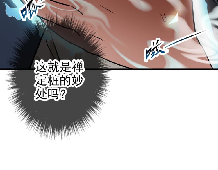 第4话 考核164
