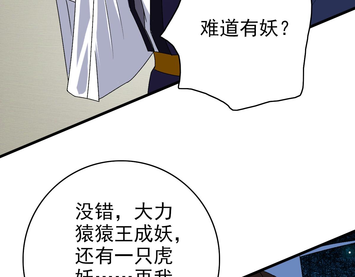 第88话 仙籍入手99