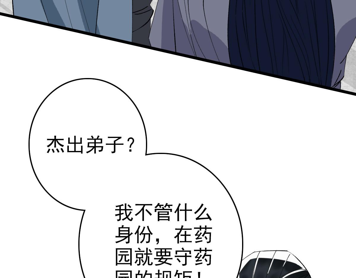 第72话 异兽13