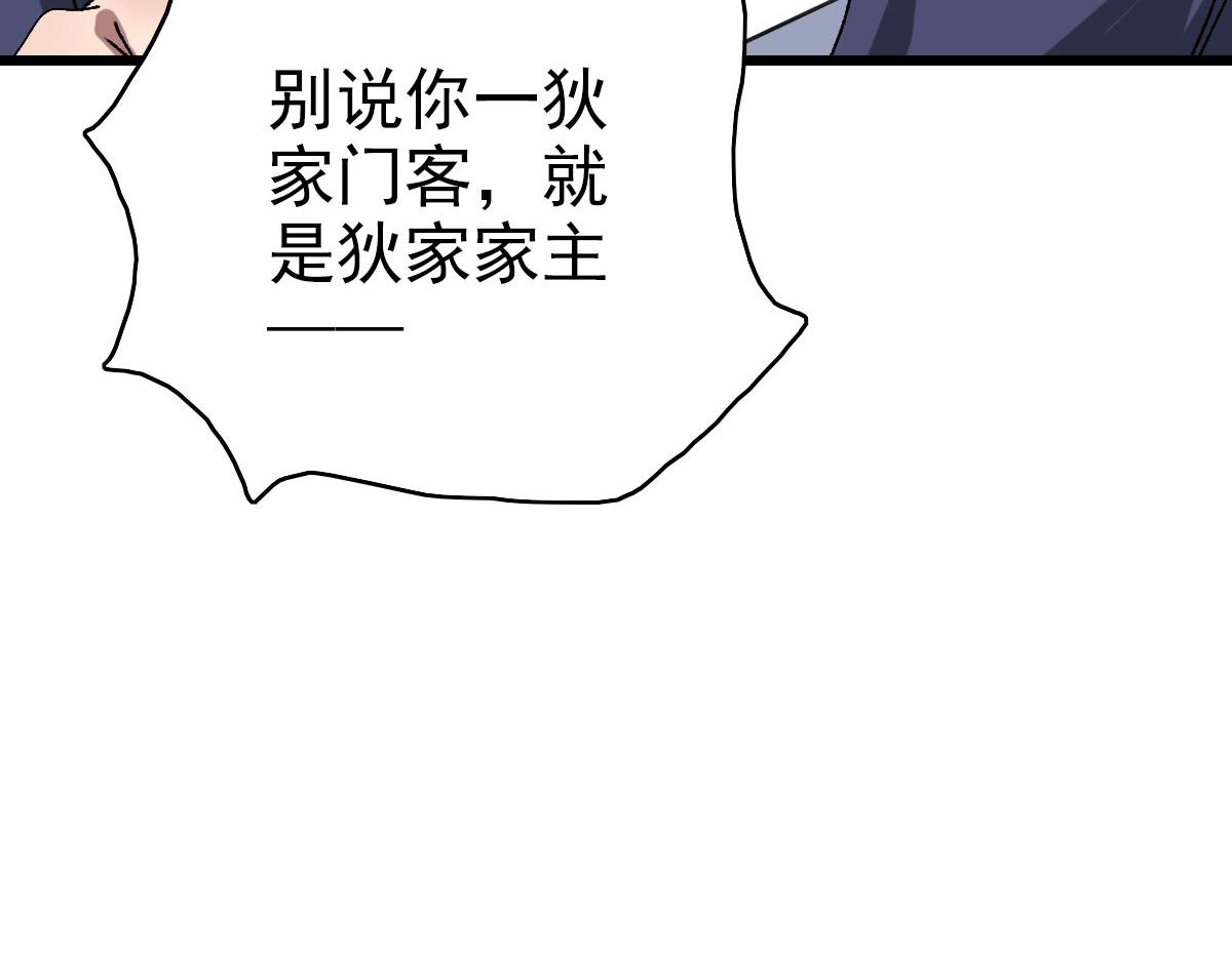 第90话 风云居缉凶45