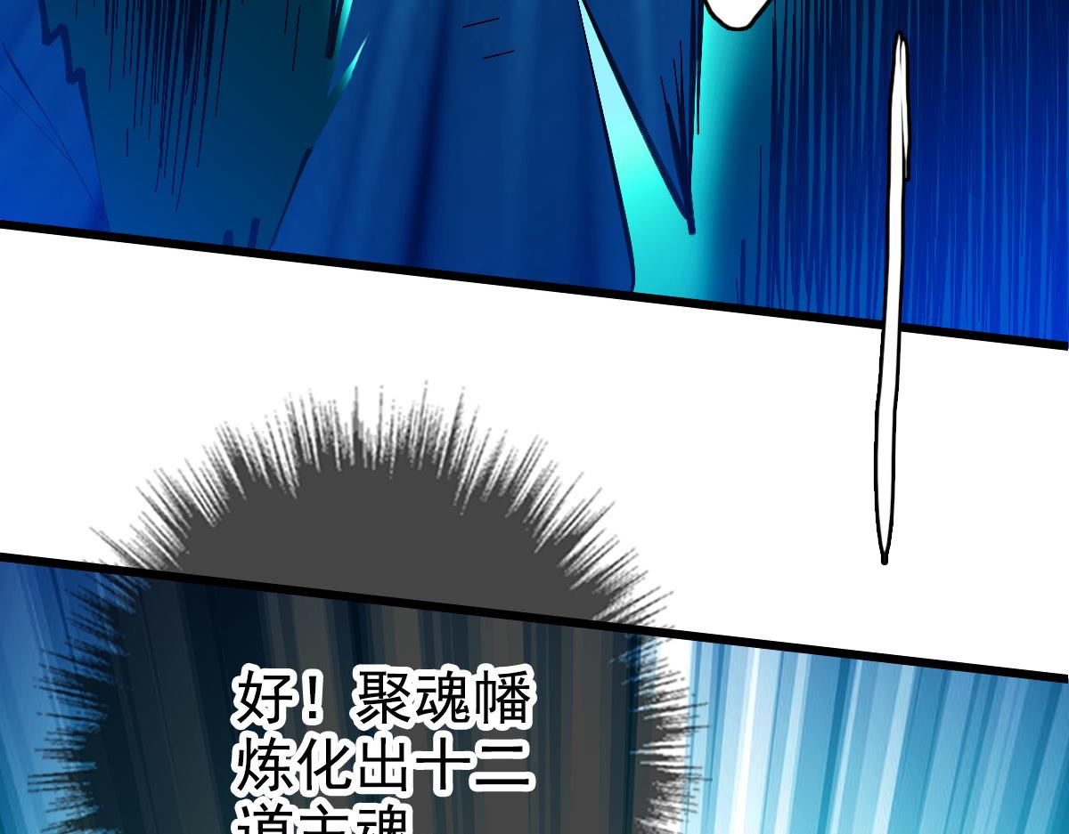 第64话 清除鬼蜮29