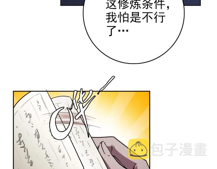 第9话 紫气观神法30
