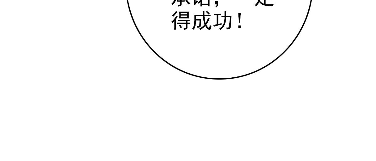 第38话 讨伐蛇妖126