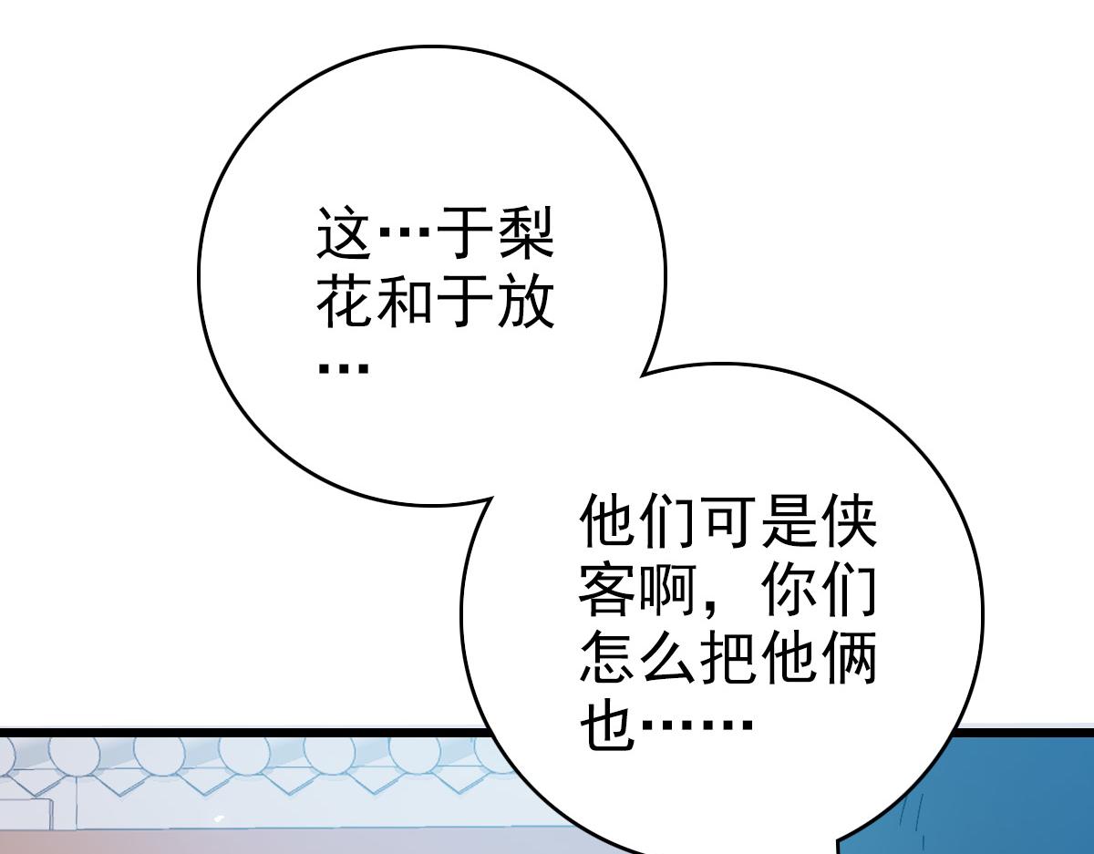 第43话 分赃65