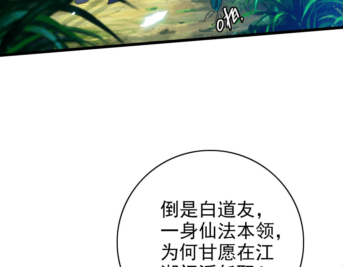 第97话 古修遗址93