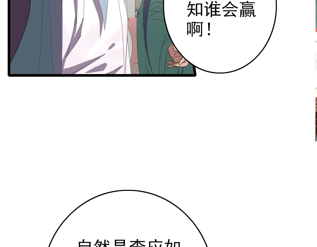 第48话 比武74