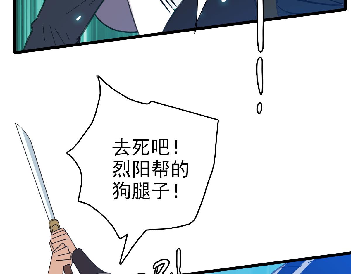 第85话 斩断6
