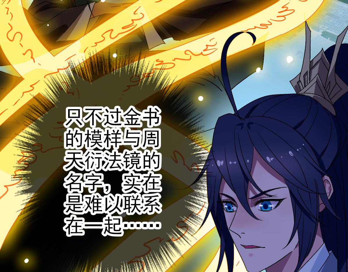 第124话 神秘少女6