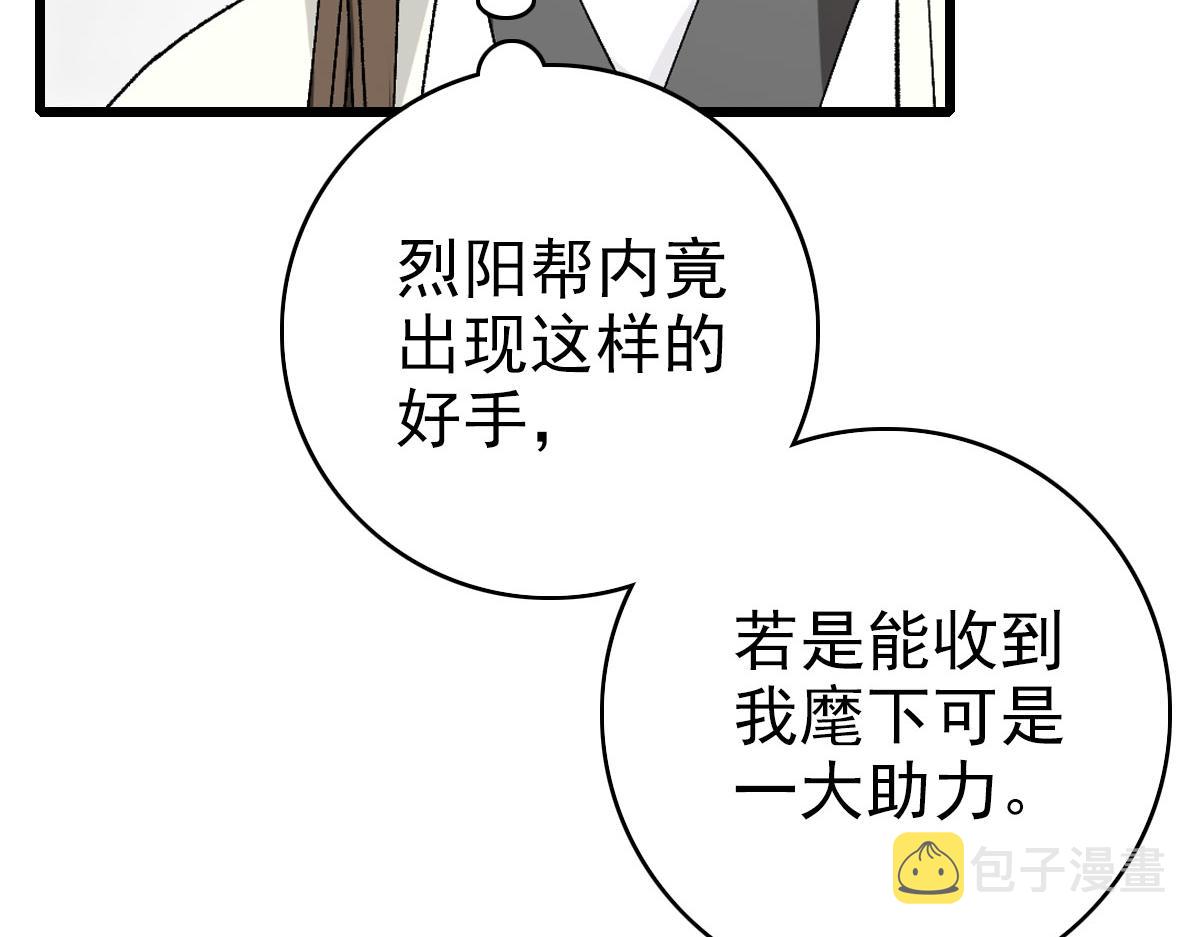 第81话 扬名立万8