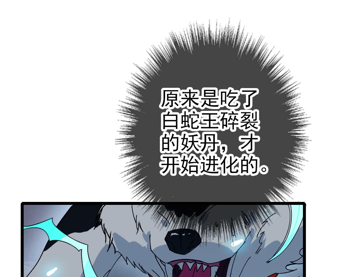 第122话 萌犬进化68