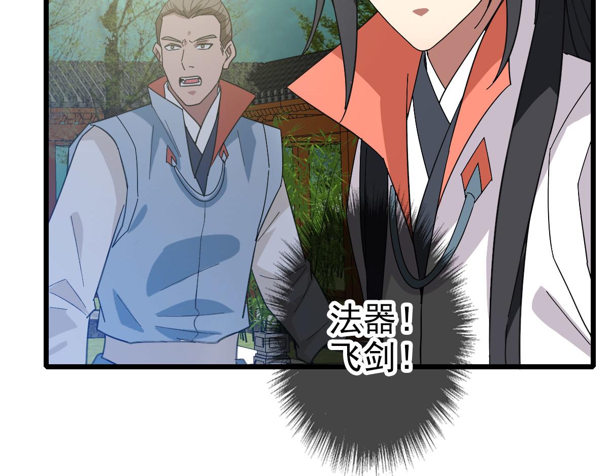 第91话 狄家修士62