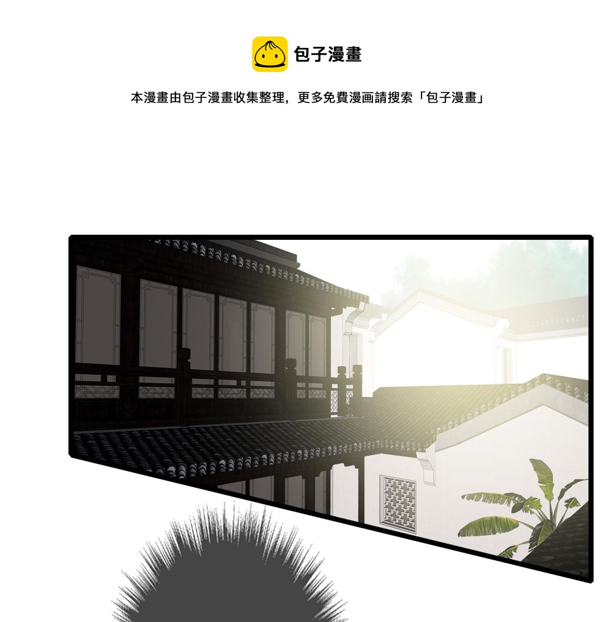 第68话 分舵易主24
