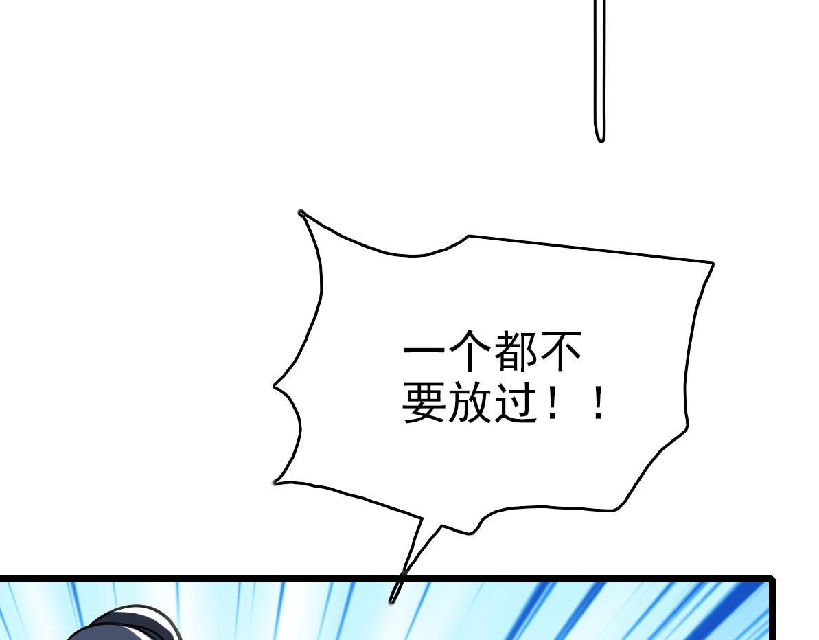 第77话 全灭85